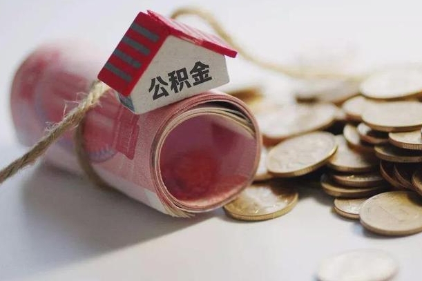 玉林自己辞职提公积金怎么提（自己辞职怎么提取公积金）